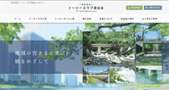 Desktop Screenshot of esb-jp.com